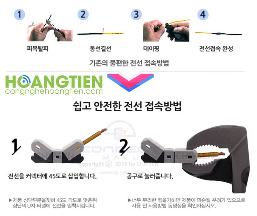 Cút nối dây điện Hàn Quốc JOWX